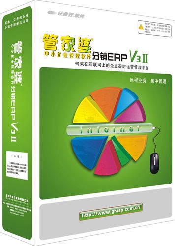 管家婆分销erp v3-产品中心-临沂慧族电子科技有限公司