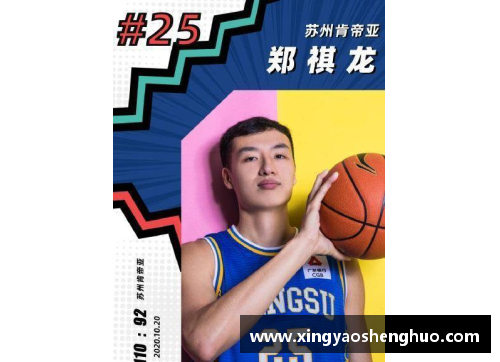 乐投Letou谦虚篮球明星如何在聚光灯下保持低调塑造个人品牌与职业生涯