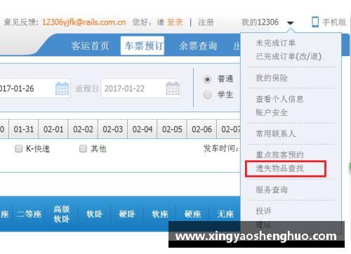 乐投Letou球员如何通过客服找回丢失的物品