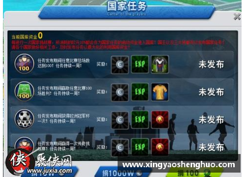 乐投Letou贾球员的足球生涯：荣誉、挑战与成就 - 副本