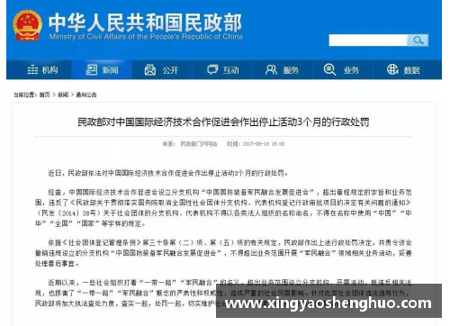乐投LetouNBA是否涉及打假球事件？ - 副本